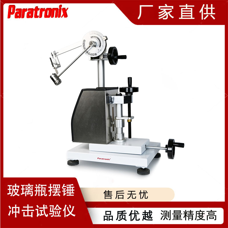 1743212076373534.jpg 擺錘沖擊-2.jpg