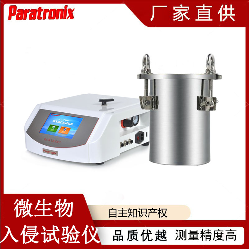 1744333503770855.jpg 微生物入侵-1.jpg