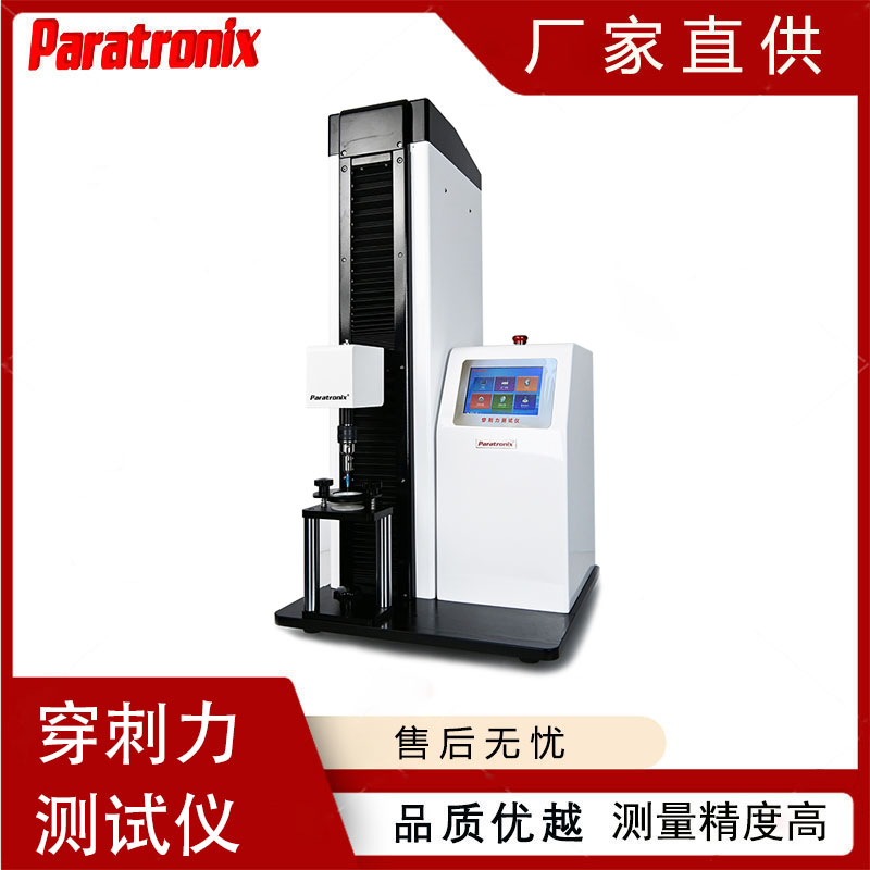 1744764983881925.jpg 穿刺力-22.jpg