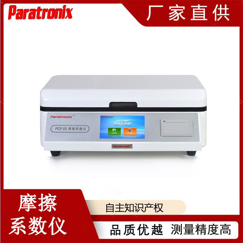 1744853196358421.jpg 摩擦-2.jpg