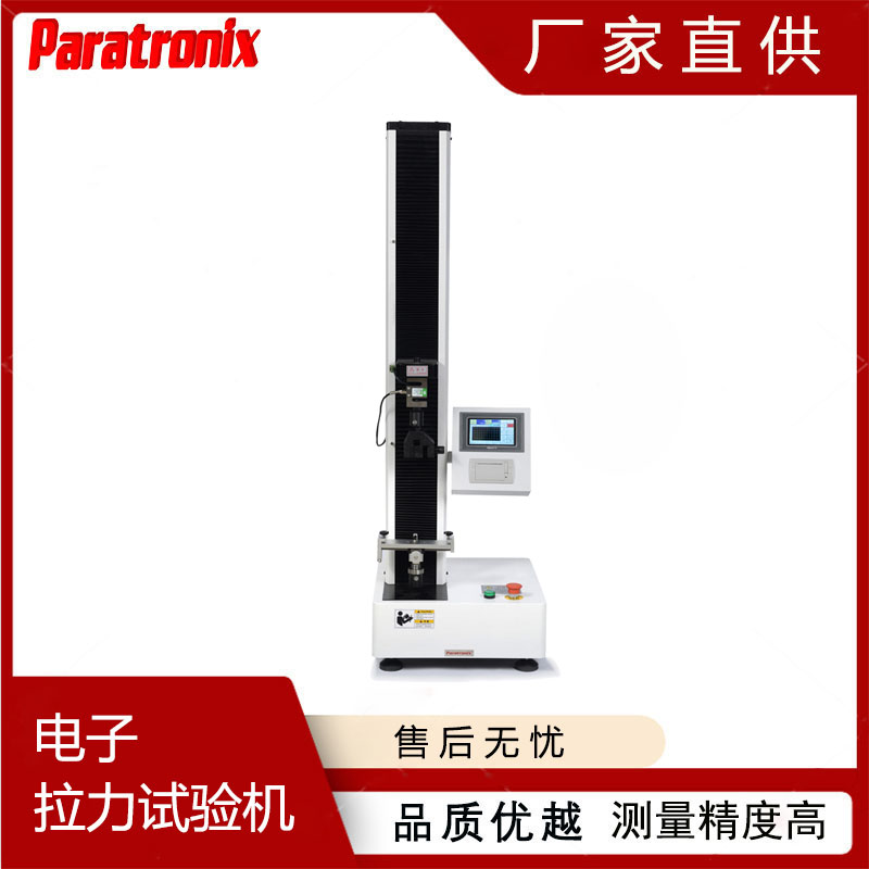 1745024996259449.jpg 拉力機-2.jpg