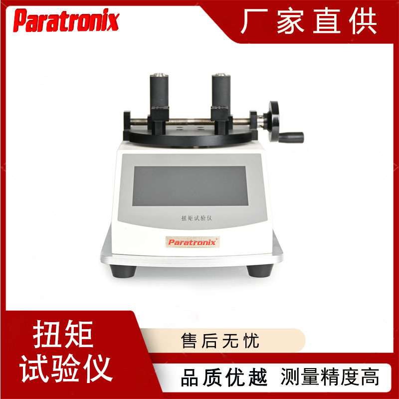 1747618660812623.jpg 扭矩-12.jpg