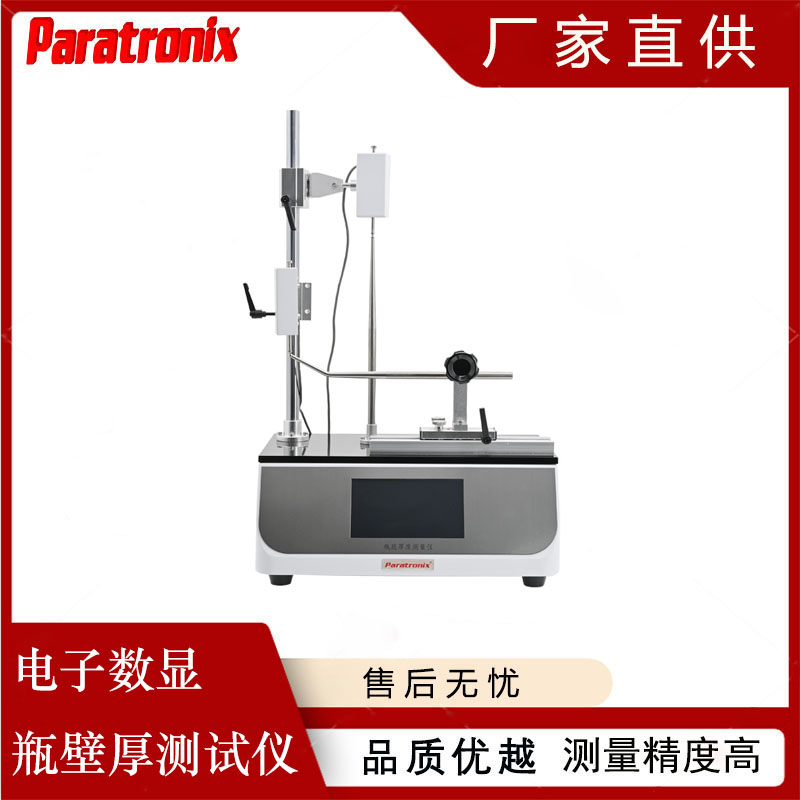 1747618890672433.jpg 電子壁厚.jpg