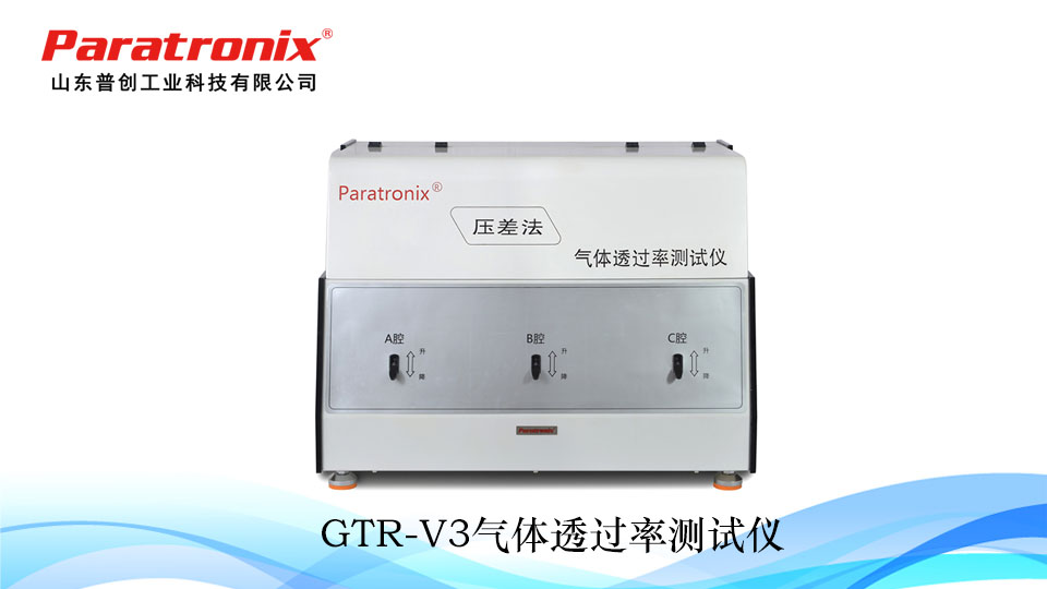 1748913841228743.jpg 氣體透過率.jpg