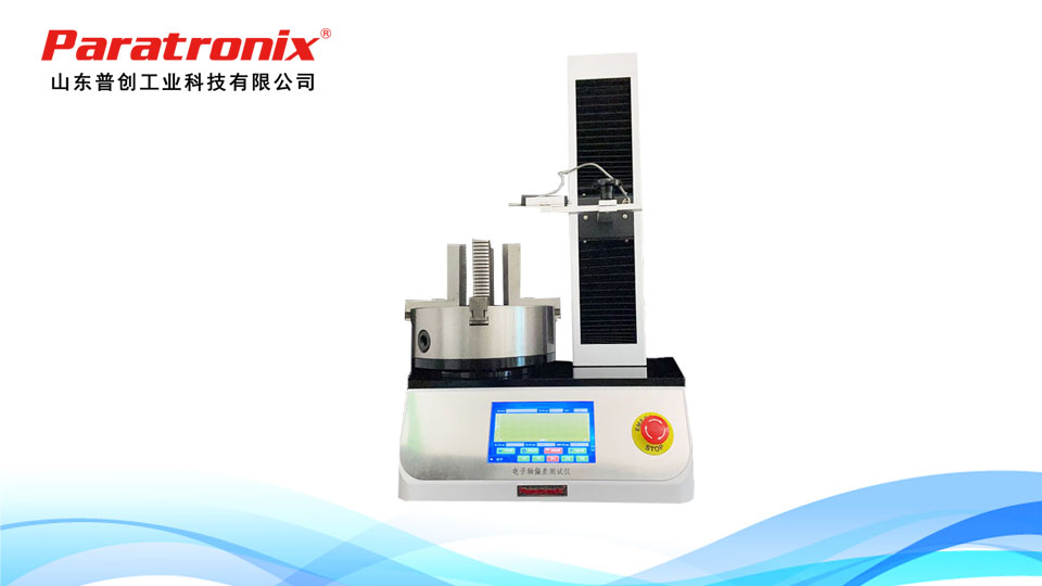 1749001979658930.jpg 電子軸偏差-1.jpg